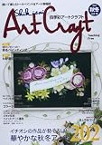 四季彩アートクラフト vol.10 イチオシの作品が勢ぞろい!華やかな秋冬アート202 (I・P・S MOOK)