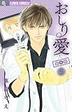 書評 おしり愛~診察中~ 5 by Tetsu Okamoto