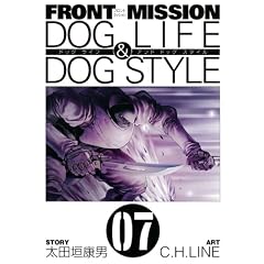 FRONT MISSION DOG LIFE & DOG STYLE(7) (�����O�K���K���R�~�b�N�X)