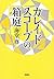 カレイドスコープの箱庭 (宝島社文庫 『このミス』大賞シリーズ)