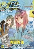 月刊 COMIC (コミック) リュウ 2010年 07月号 [雑誌]
