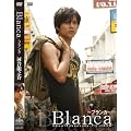 �͍����V��DVD�wBlanca-�u�����J-�x