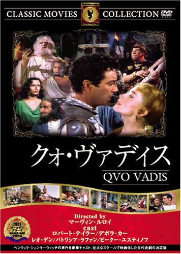 クォ・ヴァディス [DVD] FRT-052
