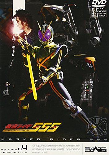 仮面ライダー555 VOL.4 特撮(映像) 半田健人 芳賀優里亜 石ノ森章太郎