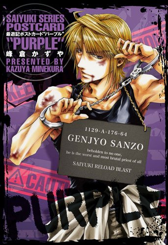 [画像：最遊記POSTCARD “PURPLE”]