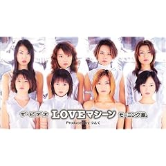 ザ・ビデオLOVEマシーン [VHS]