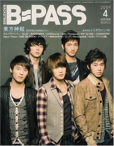 BACKSTAGE PASS (バックステージ・パス) 2009年 04月号 [雑誌]