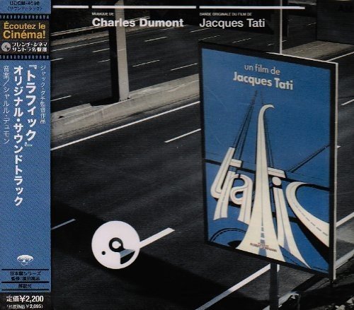 「トラフィック」オリジナル・サウンドトラック シャルル・デュモン アントワネット・ジャコミニ