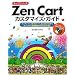 �����ץ󥽡���Zen Cart�������ޥ����������ɡ��ƥ�ץ졼�ȡ��������륷���ȡ�JavaScript����⥸�塼�롢�������̤Υ������ޥ����ޤ�