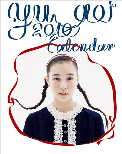 蒼井優 2010年 カレンダー