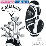 Callaway Golf Solaire 14 Piece Complete Set