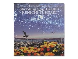 流星グラフティー