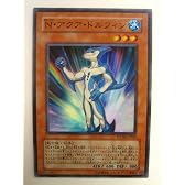 遊戯王 N ネオスペーシアン・アクア・ドルフィン パワー・オブ・ザ・デュエリスト スーパーレア