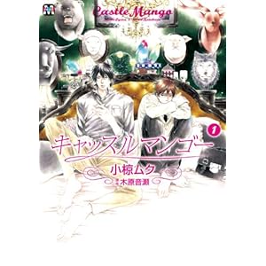 �L���b�X���}���S�[ (�}�[�u���R�~�b�N�X)