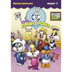 Baby Looney Tunes Plakat Movie Poster (11 x 17 Inches - 28cm x 44cm) (2002) Russian B