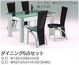 ダイニング(食堂セット) 5点セット