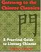 Books : Gateway to the Chinese Classics