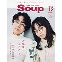 Soup. 表紙画像