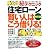 [改訂版]「住宅ローン」賢い人はこう借りる!