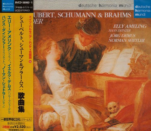 シューベルト、シューマン&ブラームス:歌曲集