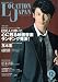 Location Japan (ロケーション ジャパン) 2009年 12月号 [雑誌]