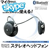 Bluetoothステレオヘッドフォン　DT909S 小型マイク内蔵