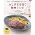 ふしぎなお皿で簡単レシピ (マイライフシリーズ)