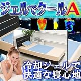 �W�F���ŃN�[��A�y�ᔽ���W�F���}�b�g�@�n�[�t�Z�b�g�@(�n�[�t 90�~90cm+���p�Z�b�g) �z�N�[���W�F���}�b�g�A����A�����}�b�g