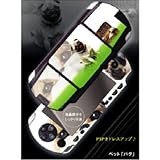 DECO SKIN for �gPSP" �y�b�g�u�p�O�v