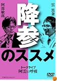 �����θƵ� �߻��Υ�����  (������Ϻ+������)  [DVD]