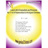 geniusChinese Mnemonics: Learn All 5467 Characters as Pictures (for 7 to 9-Years-olds to Analyze Chinese)