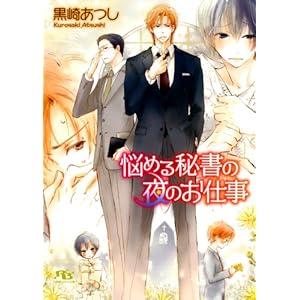 �Y�߂�鏑�̖�̂��d�� (���~�Ƀ��`������)