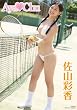 佐山彩香 Aya Chu[DVD]