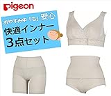 ピジョン ハッピーバック マタニティおやすみ3点セット L グレー