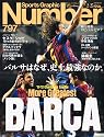 Sports Graphic Number (スポーツ・グラフィック ナンバー) 2012年 2/23号 [雑誌]