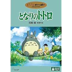 �ƂȂ�̃g�g�� [DVD]