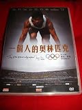 The One Man Olympics (2008)
