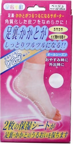 足指小町 かかとがしっとりつるつるになるサポーター 1足(2枚入り)