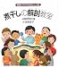 煮干しの解剖教室 (オリジナル入門シリーズ) 4773502215 JPEG画像(小)