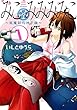 みこみみみみこ〜妖魔討伐神子録〜 1巻 (デジタル版ヤングガンガンコミックス)