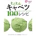 �Ƃ��Ƃ�L���x�c100���V�s (���e�����b�N 3���N�b�L���O�Ƃ��Ƃ�f��100���V�s�V���[�Y 1)
