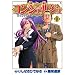 コンシェルジュ 11 (11) (BUNCH COMICS)