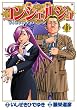 �R���V�F���W�� 11 (BUNCH COMICS)