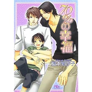 70%�̍K�� (���~�Ƀ��`������)