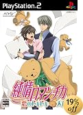 純情ロマンチカ ~恋のドキドキ大作戦~(限定版) 特典 特製パスケース付き