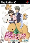 純情ロマンチカ ~恋のドキドキ大作戦~通常版