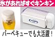 Image of 缶ビール、缶ジュースがすぐ冷える！電動カンキューレ（缶飲料冷却器）