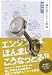 博士のエンジン手帖―エンジンはほんまはこうなっとる! (モーターファン別冊 MFi叢書)