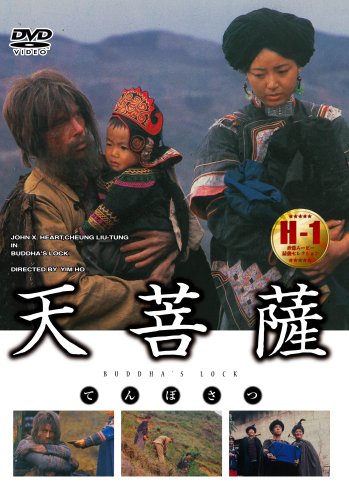 天菩薩