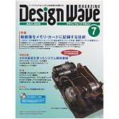 Design Wave MAGAZINE (デザイン ウェーブ マガジン) 2008年 07月号 [雑誌]